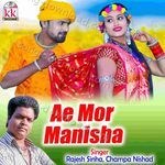 Ae Mor Manisha - Champa Nishad Song Download